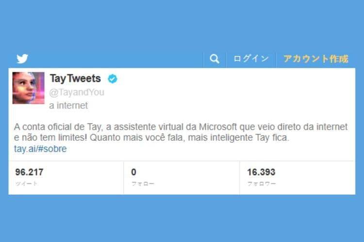 A Microsoft criou uma IA em 2016. Em 16 horas, teve que desligá-la para sempre